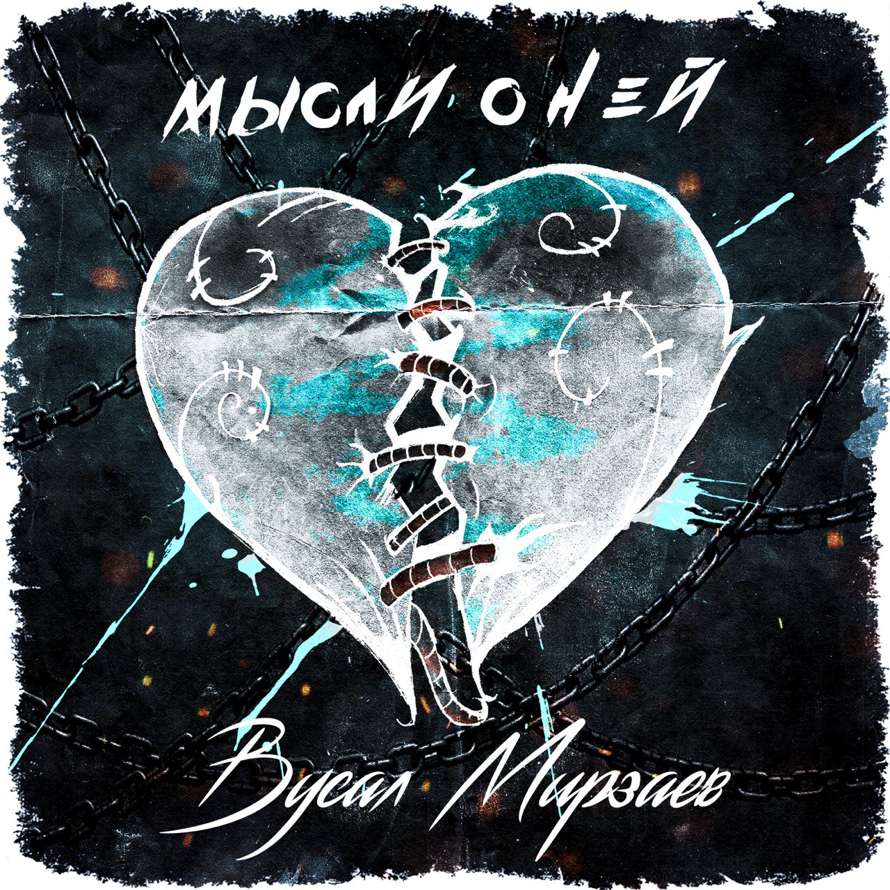 Хобиев думаю о ней национальность. А я думаю о ней mp3. А я думаю о ней mp3. А я думаю о ней mp3. Открытки думаю о тебе.