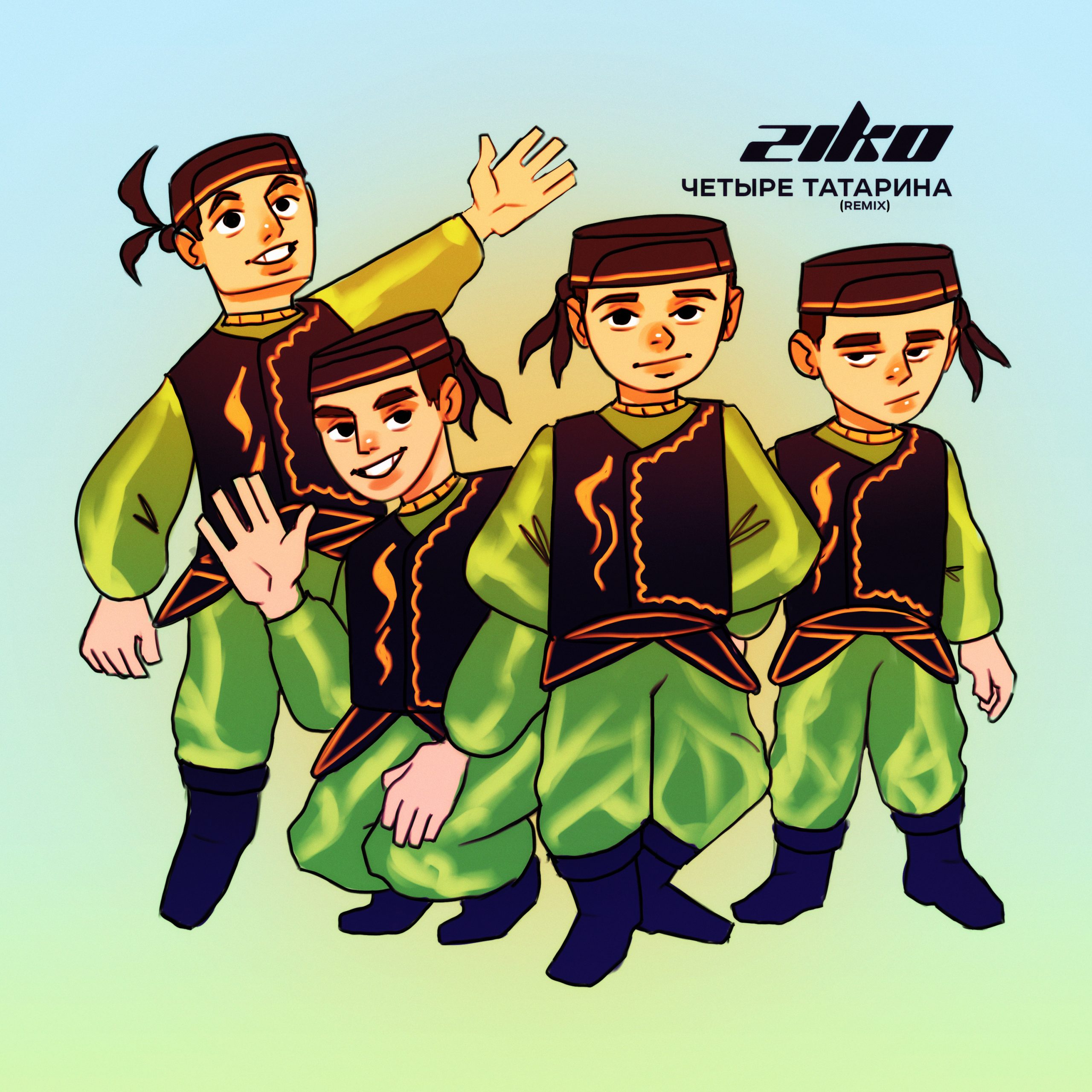 Команда квн татары. Квн юрмала 2011. Татарены. Четыре татарина. 4 татарина ремикс.