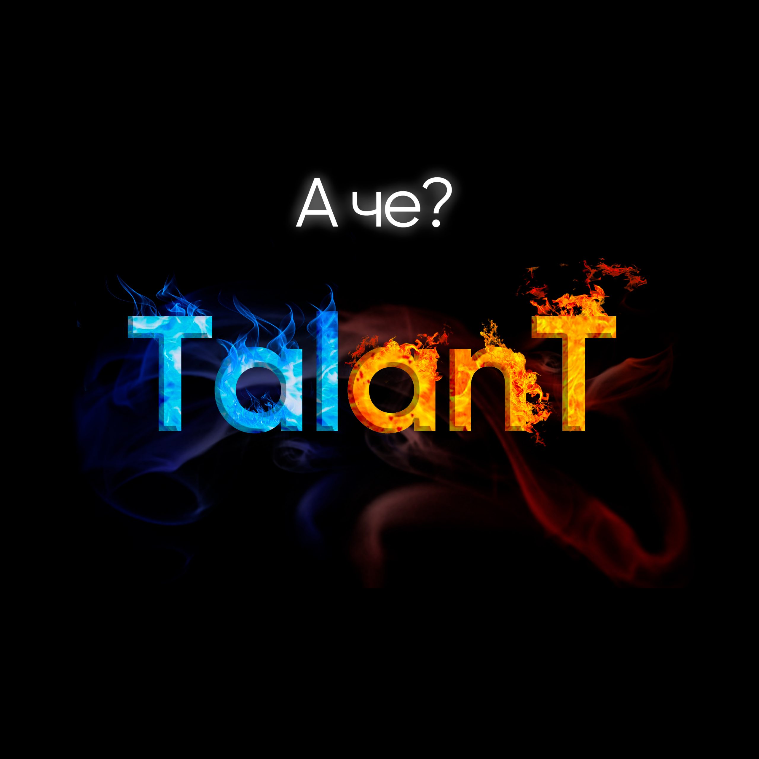 Включи вот такой пацан. Мой дружбан вот такой пацан цан. Мемы для крутых пацанов. Включи вот такой пацан. Наши пацаны.